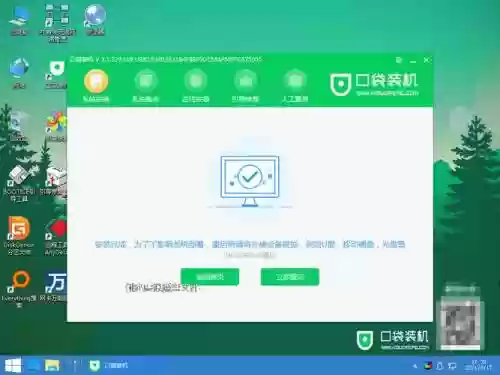 系统重装备份文件软件插图1