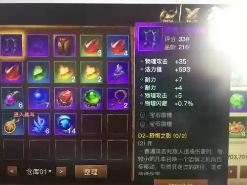 2018光明大陆兽王装备插图1
