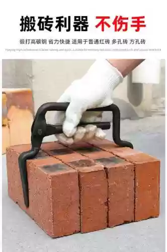 搬砖成品装备插图1