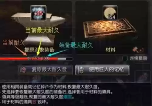 黑色沙漠武器修耐久度插图