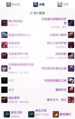 魔兽世界死骑神器攻略插图