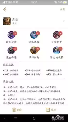 王者荣耀装备s8性价比插图
