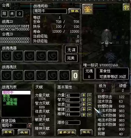 QQ华夏战魂进阶技能书哪里买_1插图