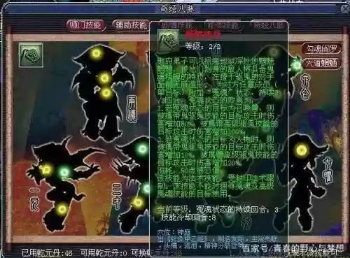 梦幻西游2175地府奇经八脉_1插图