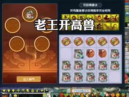 梦幻西游稀有兽决法力陷阱效果_1插图1