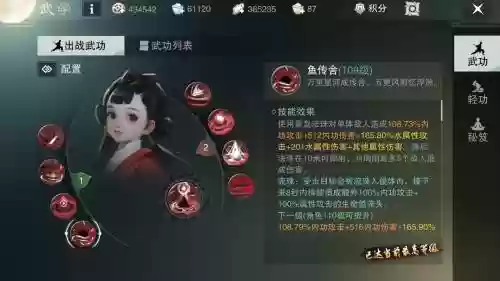 楚留香技能键不见了插图