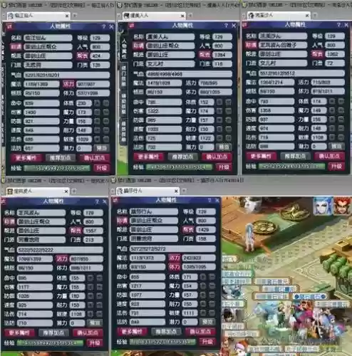 梦幻西游固伤改版日光华伤害插图1