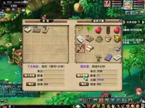 梦幻西游跑商做不了插图
