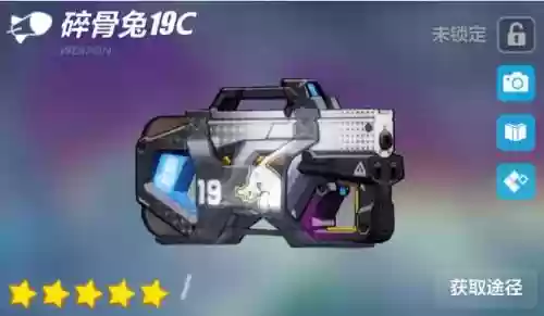 崩坏19c武器插图