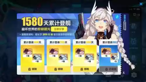 崩坏3中期零氪攻略_1