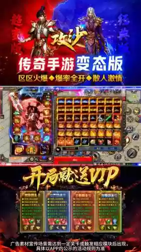 有没有装备带极品的传奇手游插图