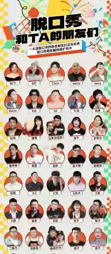 玩脱了阵容插图
