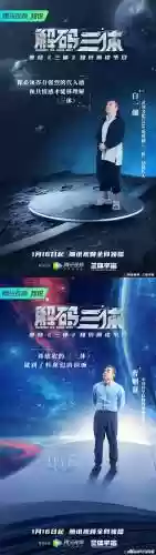 阵容三体插图