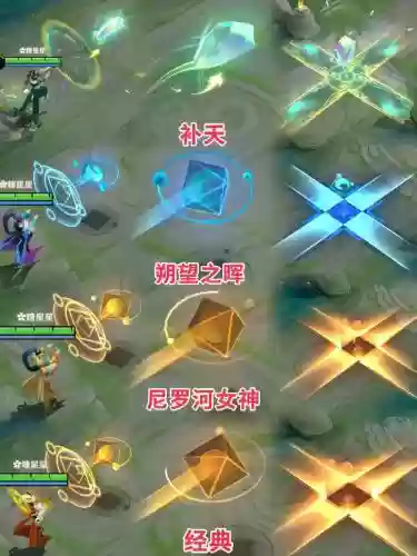 王者荣耀女娲魔杖技能