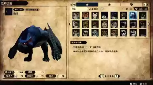 3ds怪物猎人图文攻略插图1