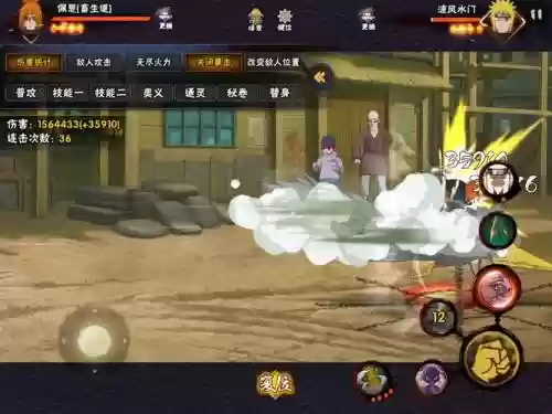 火影手游畜牲道技能插图1