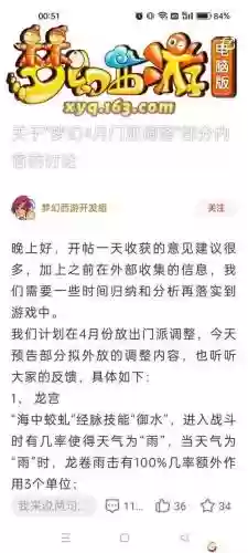 梦幻西游修改安全信息插图1