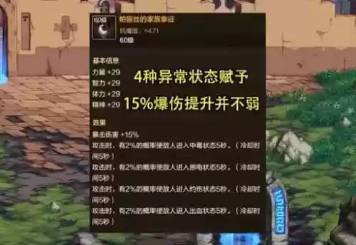 体力左槽能交易装备插图