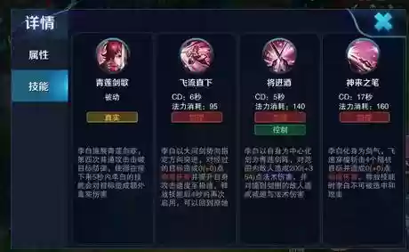 王者荣耀李白1技能方向
