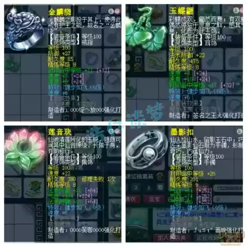 梦幻西游109天宫任务灵饰插图1