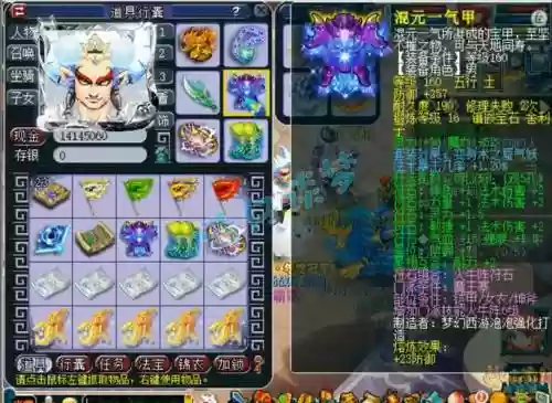 梦幻西游魔王武器帅吗_1插图1