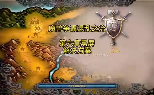 魔兽人类战役攻略_1插图