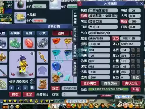 梦幻西游无双版方寸_1插图1