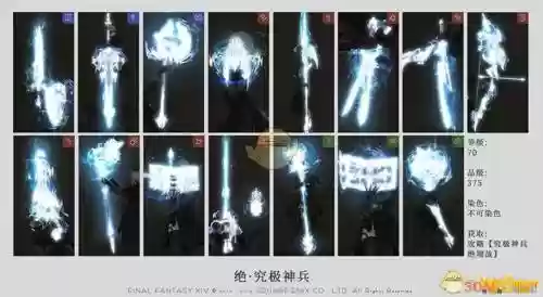 ff14武器有加号插图1