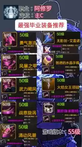 dnf修罗起源武器最好插图1