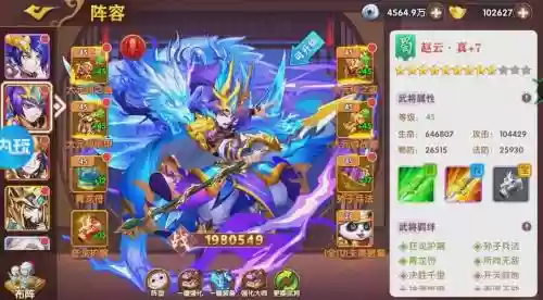 极品三国志官网攻略插图1