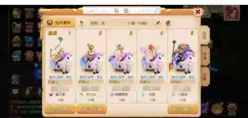 梦幻西游手游70升80插图