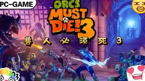 兽人必须死ol每周挑战攻略插图1