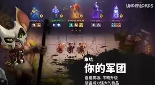刀塔霸业双打阵容推荐搭配插图1