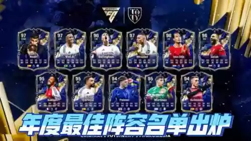 2016umf阵容插图1