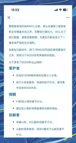wcl怎么看谁中技能插图1