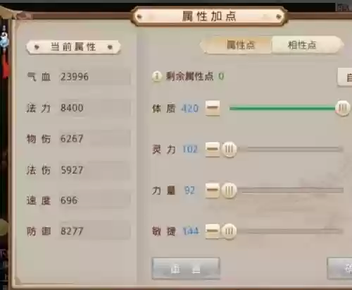 问道体木点什么技能加点