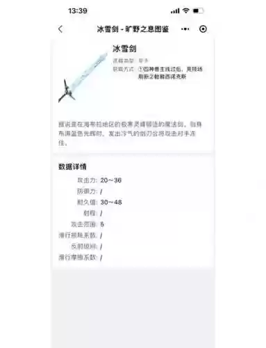 冰霜之剑对aoe技能有用吗_2插图
