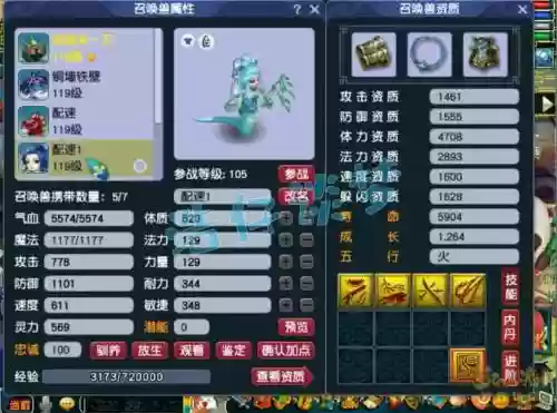 梦幻西游109凌波城能秒多少钱插图