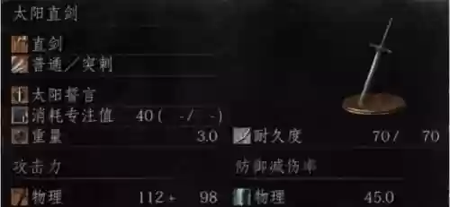 黑魂3后期武器质变选什么好_2插图1
