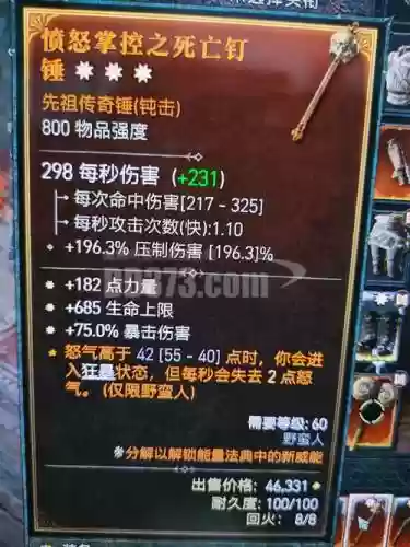 战国英雄游戏装备交易插图1