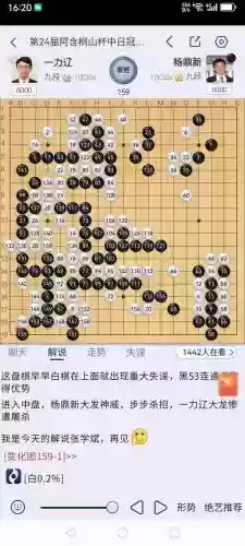 围棋最强阵容插图1