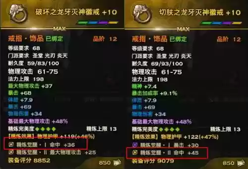 天谕pvp装备怎么得插图