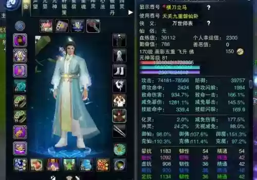 画影105法宝技能插图