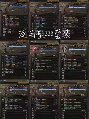 仁王顶级装备方法