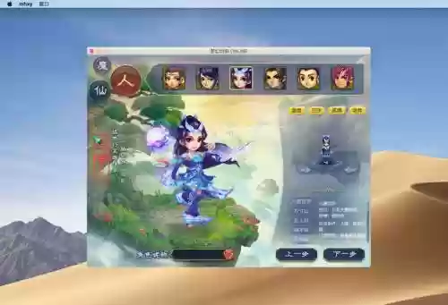 能充梦幻西游的软件插图