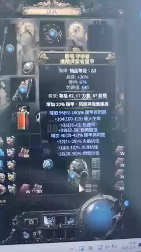 流放之路里自带特效的胸甲武器插图