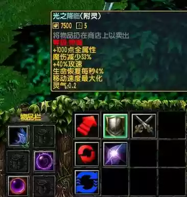 净天之名装备类型插图1