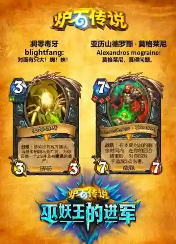 炉石传说职业卡dk技能插图