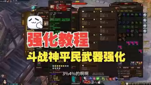 平民85ss武器提升插图1