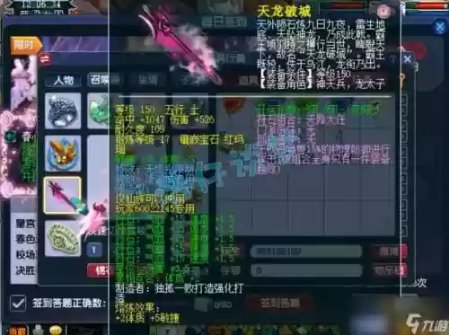 梦幻西游凌波城门派2级法宝插图1